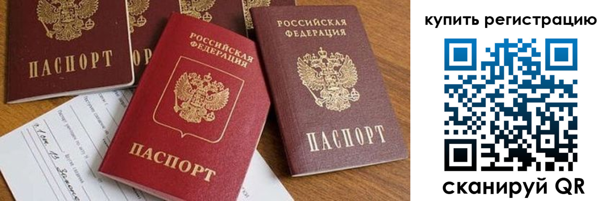 прописка от собственника в Павлово