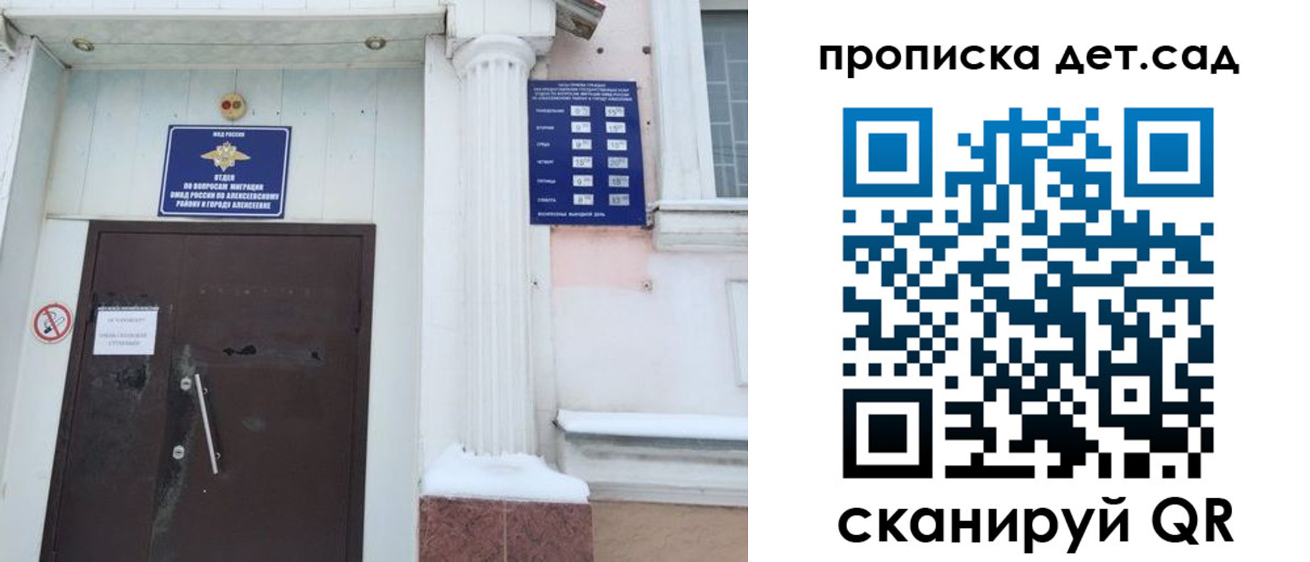 прописка в квартире в Павлово