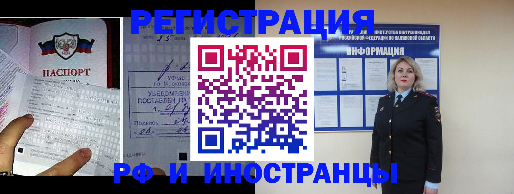 временная регистрация в Павлово