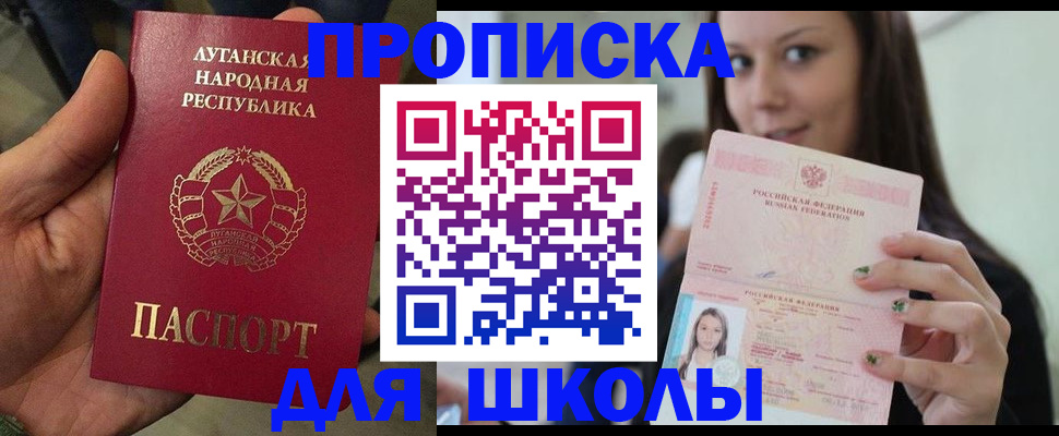 прописка ребенка в Павлово